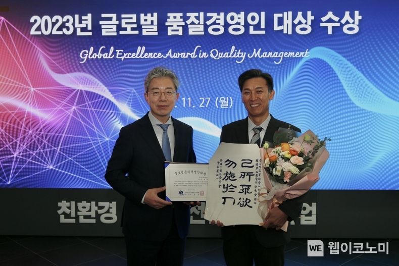 27(월) 오전 11시 동서발전 본사에서 '2023년 글로품질경영인대상'을 수상한 김영문 동서발전 사장(오른쪽)이 최정일 한국품질경영학회 회장(왼쪽)과 기념사진을 촬영하는 모습 / 2023.11.27. (출처: 한국동서발전)