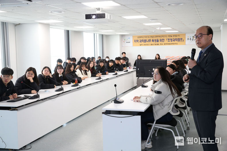 한국원자력연구원이 감포중학교 학생들과 함께 하는 초청과학캠프를 개최했다. (오른쪽 우상익 혁신원자력기반조성사업단장) / 2023.11.27. (출처: 한국원자력연구원)