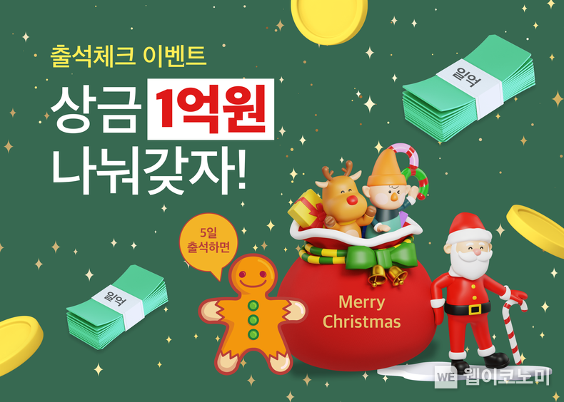 IBK기업은행, i-ONE 자산관리 출석체크 이벤트 실시 / 2023.11.27 (출처: IBK기업은행)