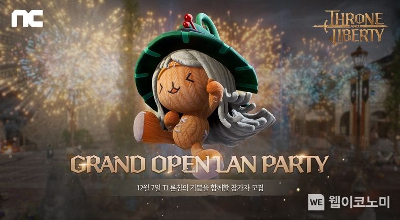 ‘THRONE AND LIBERTY’, 론칭 기념 'TL 그랜드 오픈 랜 파티' 참가자 모집 / 2023.11.27 (출처: (주)엔씨소프트)