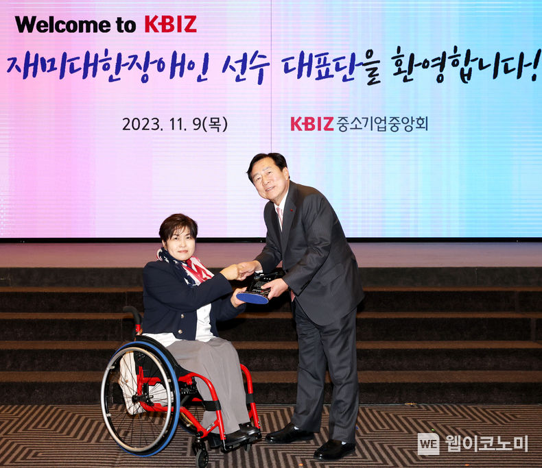중기중앙회, 재미대한장애인체육회 대표단 초청 간담 / 2023.11.27 (출처: 중소기업중앙회)