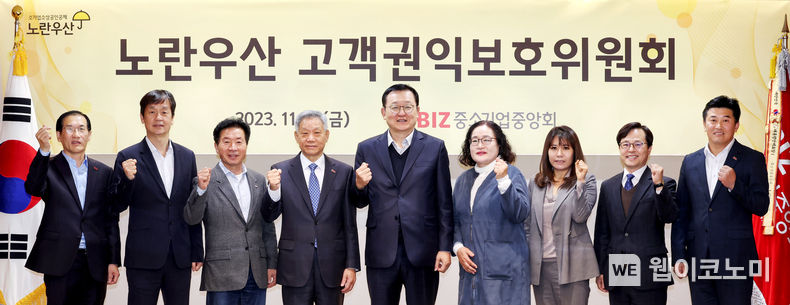 (왼쪽 5번째) 홍석우 노란우산 고객권익보호위원장 / 2023.11.27 (출처: 중소기업중앙회)