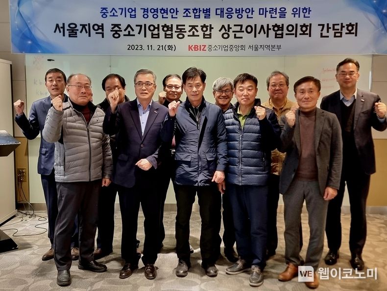 (앞줄 왼쪽 2번째) 장영진 서울지역 상근이사협의회장 / 2023.11.27 (출처: 중소기업중앙회)