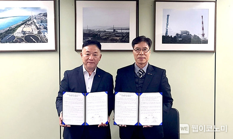 부산 사하구 부산패션칼라산업협동조합에서 진행된 MOU 체결식에서 류재영 SK에코엔지니어링 Gas&Power사업 담당임원(왼쪽)과 김병수 부산패션칼라산업협동조합 이사장이 기념촬영을 하고 있는 모습 / 2023.11.28 (출처: SK에코엔지니어링)