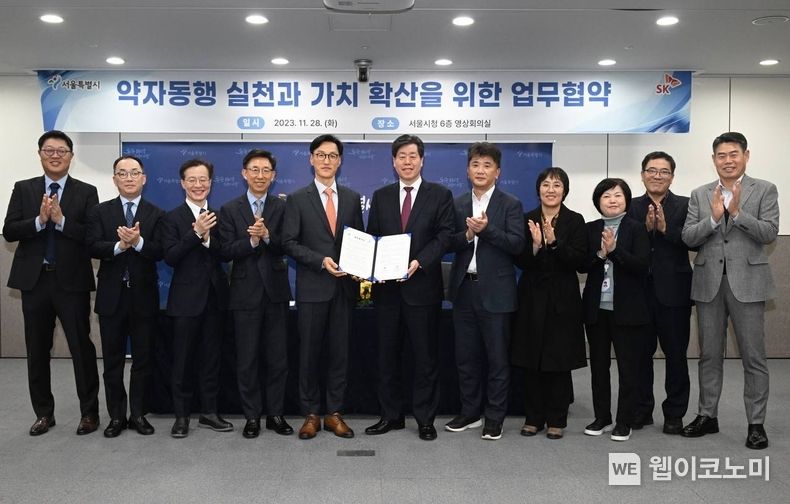 (왼쪽 네번째부터) 김광조 SK 수펙스추구협의회 부사장 , 조경목 SK 수펙스추구협의회 SV위원장, 김의승 서울시 행정1부시장, 김태희 약자와의동행추진단장 등이 28일 서울시청에서 ‘약자동행 실천과 가치 확산을 위한 업무협약(MOU)’을 체결한 뒤 기념촬영을 하고 있다. / 2023.11.28 (출처: SK그룹)