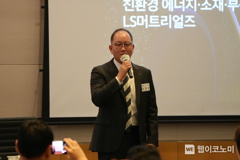 홍영호 LS머트리얼즈 대표 / 2023.11.28. (출처: LS머트리얼즈)
