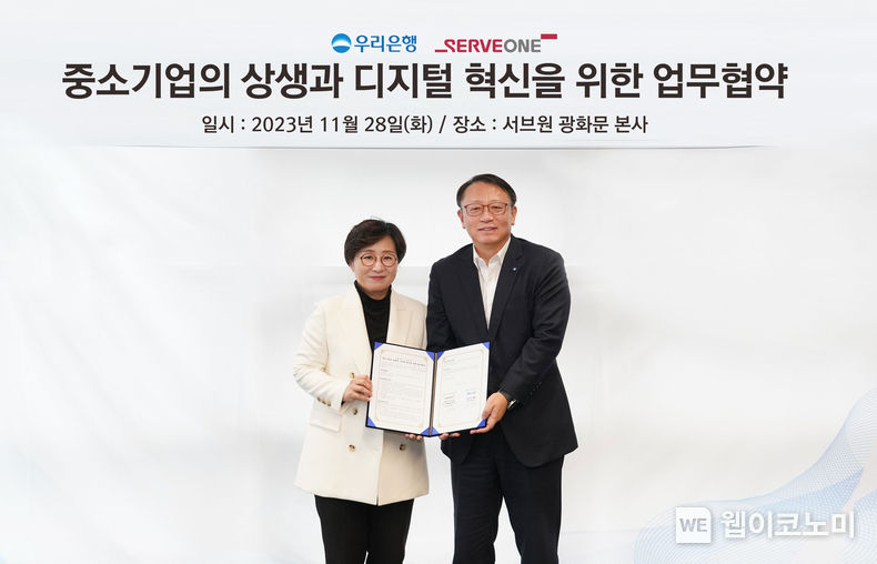 우리은행(은행장 조병규)은 28일 서울 종로구 소재 서브원 본사에서 서브원과 '중소기업 상생과 디지털 혁신을 위한 업무협약'을 체결했다. 우리은행 정진완 중소기업그룹장 (오른쪽)과 서브원 구매플랫폼 남은자 전무가 기념촬영을 하고 있다. / 2023.11.28. (출처: 우리은행)