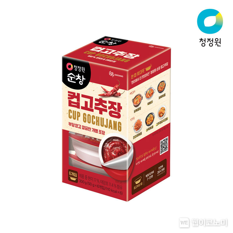 대상㈜ 청정원, 편의성과 휴대성 높인 ‘순창 컵고추장’ 출시 / 2023.11.28. (출처: 대상㈜ 청정원)