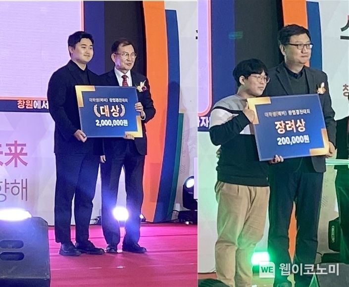 경상국립대학교 창업지원단 창업동아리와 창업중심대학사업단 창업기업이 11월 22-24일 창원컨벤션센터에서 열린 ‘2023년 창원특례시 제1회 청년창업 아이디어 경진대회’에 참가해 대상(구랩스페이스팀)과 우수상(프로소프트팀), 장려상(레츠고팀, 벨고팀)을 각각 수상했다. / 2023.11.28 (출처: 경상국립대학교)