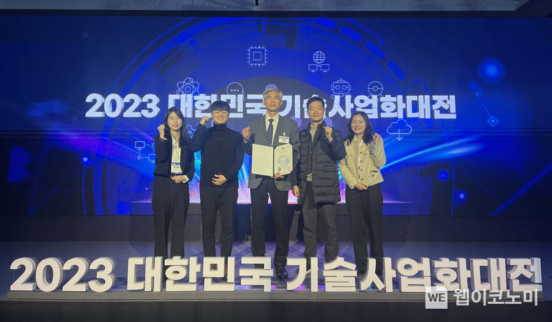 특구재단, 기술평가 시장 확대 기여 산자부 장관상 수상 / 2023.11.28. (출처: 연구개발특구진흥재단)