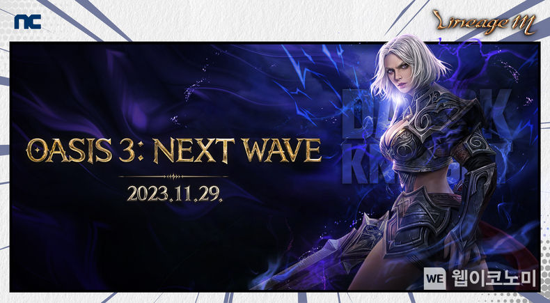 엔씨(NC) 리니지M, ‘OASIS 3: NEXT WAVE’ 업데이트 진행 / 2023.11.29. (출처: ㈜엔씨소프트)