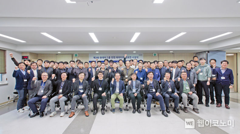 지난 24일(금) 서울 영등포구 현대건설 기술교육원에서 제3회 현대차그룹 안전 아이디어 공모전 시상식이 열린 가운데 현대차그룹 기획조정실장 김걸 사장(앞줄 가운데)을 비롯한 그룹사 임직원, 공모전 수상자들이 한 자리에 모여 단체 사진을 촬영하고 있다. / 2023.11.29 (출처: 현대자동차그룹)