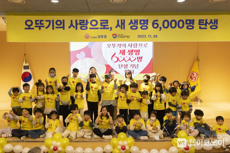 오뚜기의 사랑으로 새 생명 6천명 탄생 / 2023.11.29 (출처: (주)오뚜기)