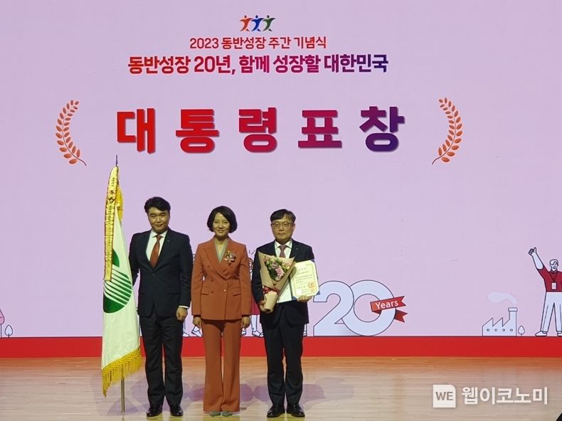 한국수력원자력이 29일 중소벤처기업부가 주최하고, 동반성장위원회가 주관한 ‘2023년 동반성장 주간 기념식’에서 동반성장부문 최우수 기관으로 선정되어 대통령 표창을 수상했다. (가운데 이영 중소벤처기업부 장관, 오른쪽 윤상조 한수원 기획본부장) / 2023.11.29. (출처: 한국수력원자력)