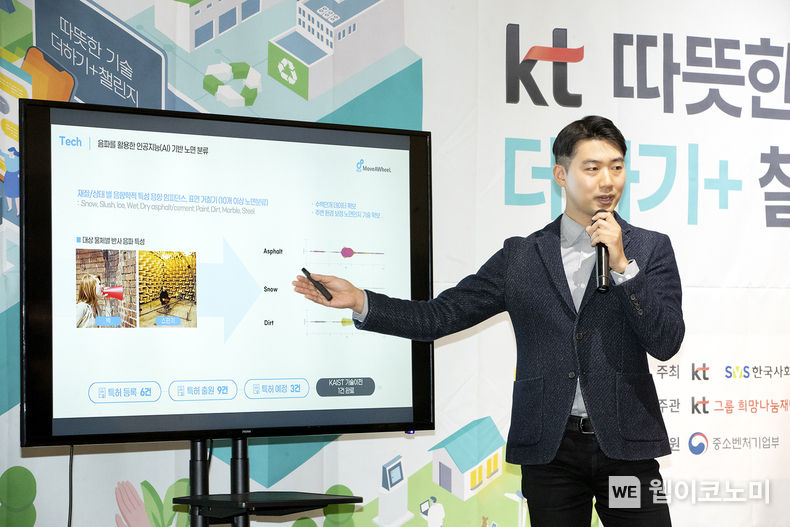 KT가 ‘따뜻한기술더하기’ 챌린지의 6개월간의 일정을 마치고 참여한 기업의 결과물을 공유하는 ‘최종성과공유회’를 진행하고 우수 기업을 선발해 시상했다.<br>
모바휠의 김민현 대표가 자사의 종합도로정보플랫폼에 대해 발표하는 모습 / 2023.11.29. (출처: KT)