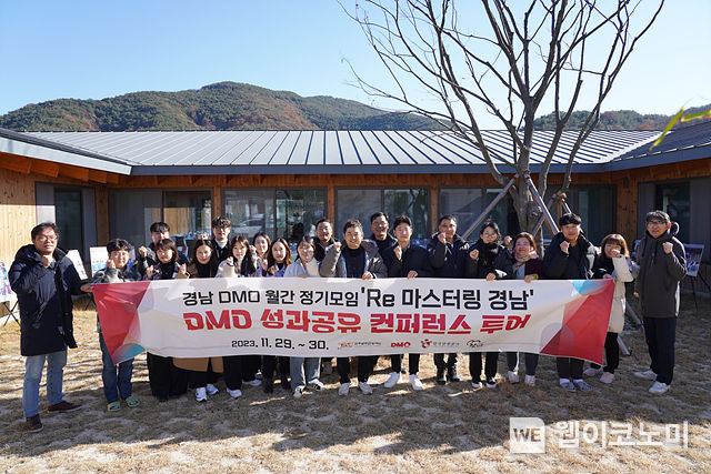 경남지역 대표 DMO, 진주에서 사업 성과공유 컨퍼런스 개최! / 2023.11.30 (출처: (재)진주문화관광재단)