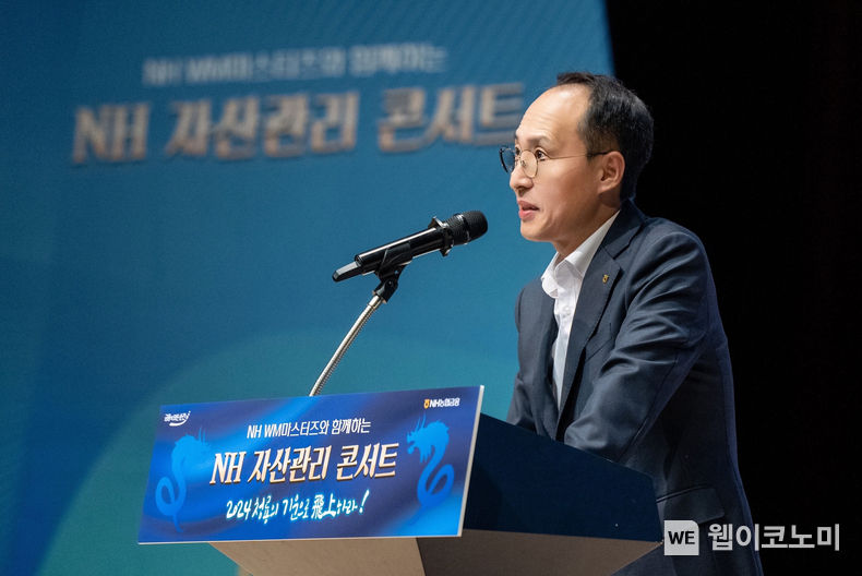 NH농협금융은 29일, 「NH WM마스터즈」와 함께하는 「NH 자산관리 콘서트」를 개최했다. 농협금융지주 김용기 부사장이 인사말을 하고 있다. / 2023.11.30 (출처: NH농협금융)