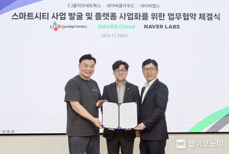 팀네이버, CJ올리브네트웍스와 손잡고 스마트시티 사업에 진출 한다 (왼쪽부터) 석상옥 네이버랩스 대표이사, 유인상 CJ올리브네트웍스 대표이사, 김유원 네이버클라우드 대표이사 / 2023.11.30 (출처: 네이버클라우드)