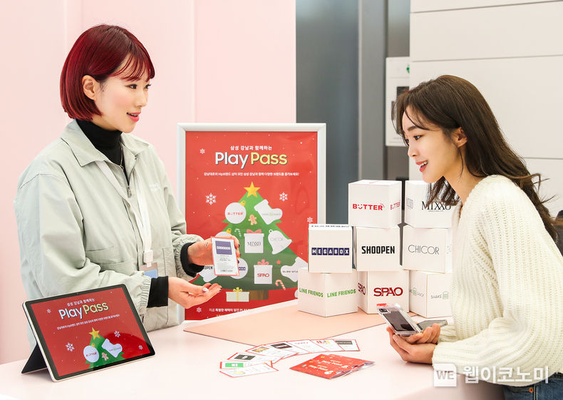 '삼성 강남' 방문 고객들에게 제공하는 'Play Pass' 쿠폰 이미지 / 2023.11.30 (출처: 삼성전자)