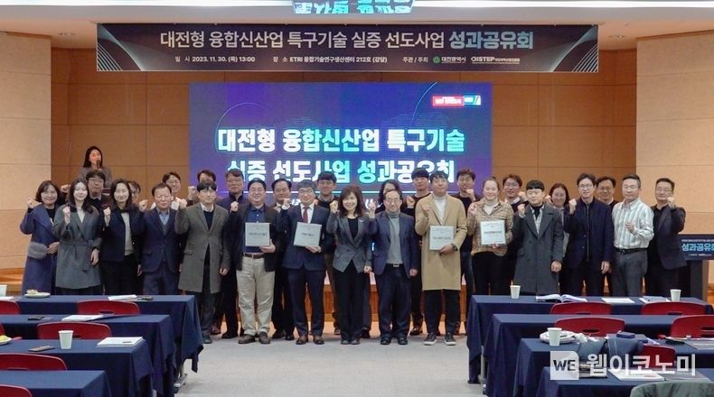 대덕특구 신기술 날개 달고 지역 기업 훨훨 / 2023.11.30 (출처: 대전광역시)
