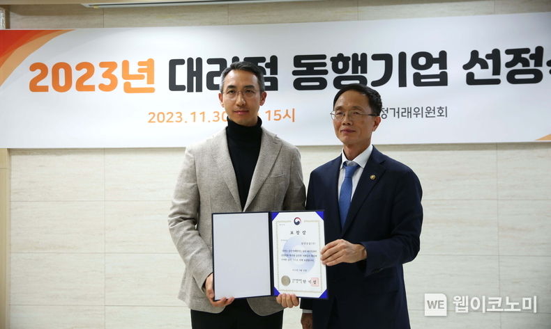 남양유업, 공정위 ‘대리점 동행기업’ 선정 (좌측 김승언 남양유업 대표 / 우측 조홍선 공정거래위원회 부위원장) / 2023.12.01 (출처: 남양유업)