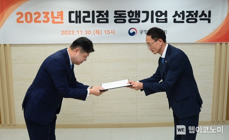 지난달 30일 공정위에서 진행한 대리점 동행 기업 선정식에서 강진희(왼쪽) CJ제일제당 B2C Sales 경영리더가 수상을 하고 있는 모습. / 2023.12.01 (출처: CJ제일제당)