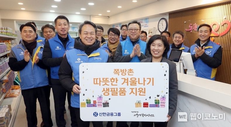 이날 행사에 참석한 (피켓사진 왼쪽)진옥동 신한금융그룹 회장, (피켓사진 오른쪽)유호연 서울역쪽방상담소 소장과 정상혁 신한은행장, 문동권 신한카드 사장을 포함한 신한금융그룹 CEO들이 기념촬영을 하고 있다. / 2023.12.01 (출처: 신한금융그룹)