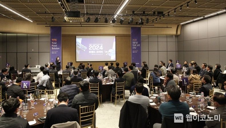 아워홈 ‘2024 트렌드 인사이트 데이’ 행사장 전경 / 2023.12.01 (출처: 아워홈)