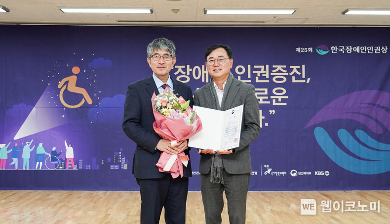 효성이 ‘제 25회 한국장애인인권상’ 민간기업부문을 수상했다.(좌 보건복지부 장애인정책국 송준헌 국장, 우 효성커뮤니케이션실 최형식 상무) / 2023.12.01 (출처: 효성)