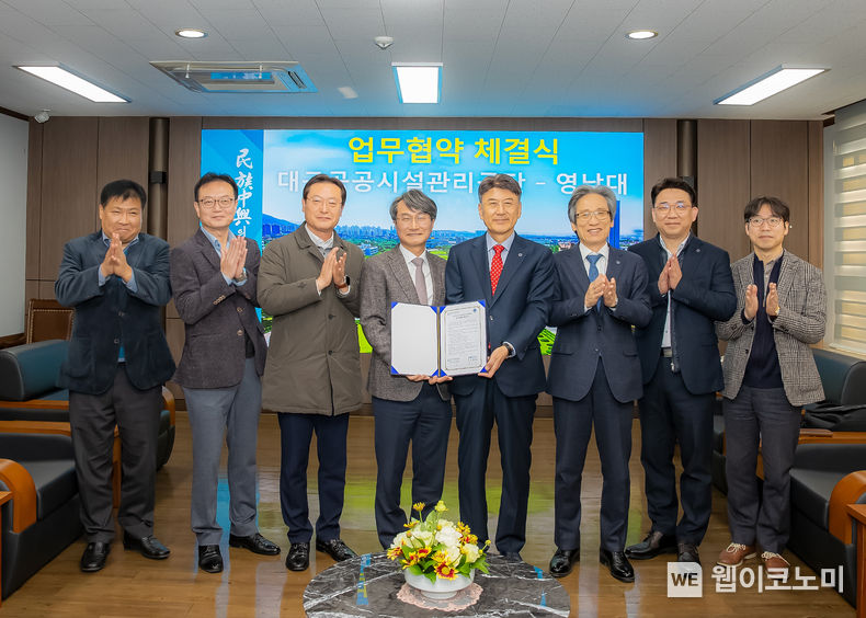 30일 영남대학교가 대구공공시설관리공단과 지역인재 양성을 위한 업무 협약을 체결했다.(왼쪽에서 네 번째부터 문기봉 이사장, 최외출 총장) / 2023.12.01 (출처: 영남대학교)
