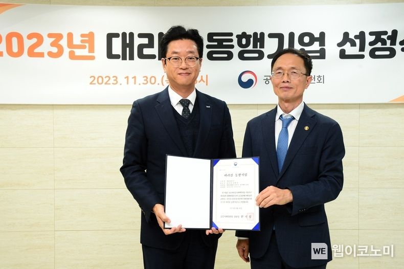 대리점 동행기업 선정 행사에서 기념촬영하는 매일유업 고정수 본부장(좌측)과 공정거래위원회 조홍선 부위원장 / 2023.12.04 (출처: 매일유업)