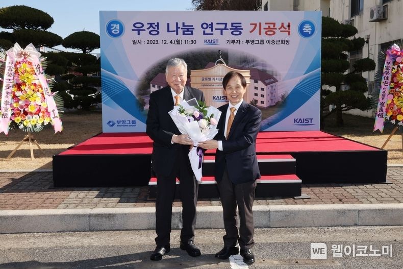 4일 이중근 부영그룹 회장이 KAIST에 200억 원 상당의 발전기금을 기부했다. (왼쪽부터) 이중근 부영그룹 회장과 이광형 KAIST 총장 / 2023.12.04 (출처: KAIST)
