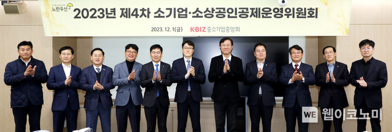 노란우산 ‘소상공인 종합 플랫폼’으로 변화 추진 / 2023.12.04 (출처: 중소기업중앙회)