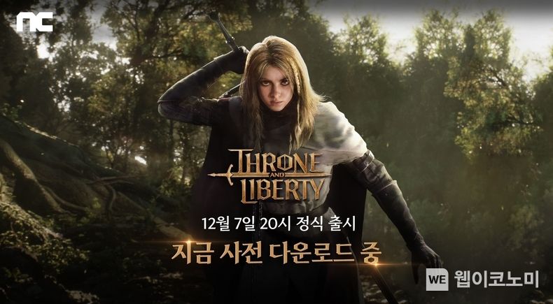 ‘론칭 D-3’ 엔씨(NC) ‘THRONE AND LIBERTY’, 사전 다운로드 시작 / 2023.12.04 (출처: (주)엔씨소프트)