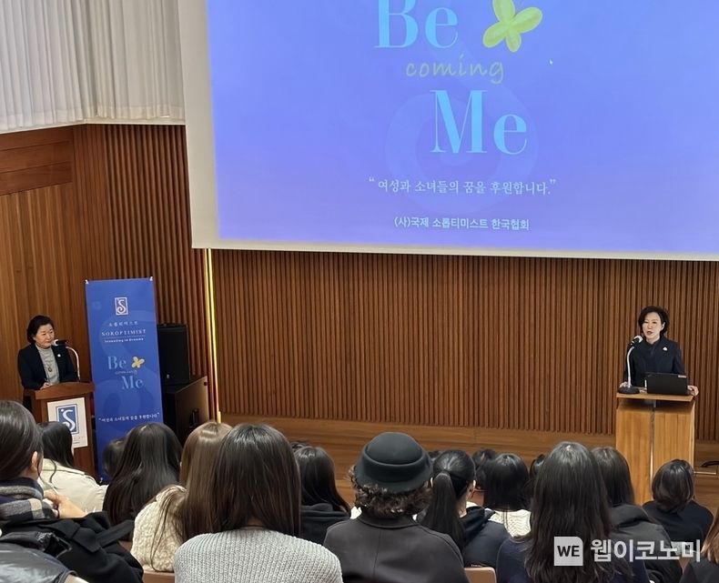 ‘Program Becoming Me’ 수료식 현장 / 2023.12.04 (출처: 남양유업)