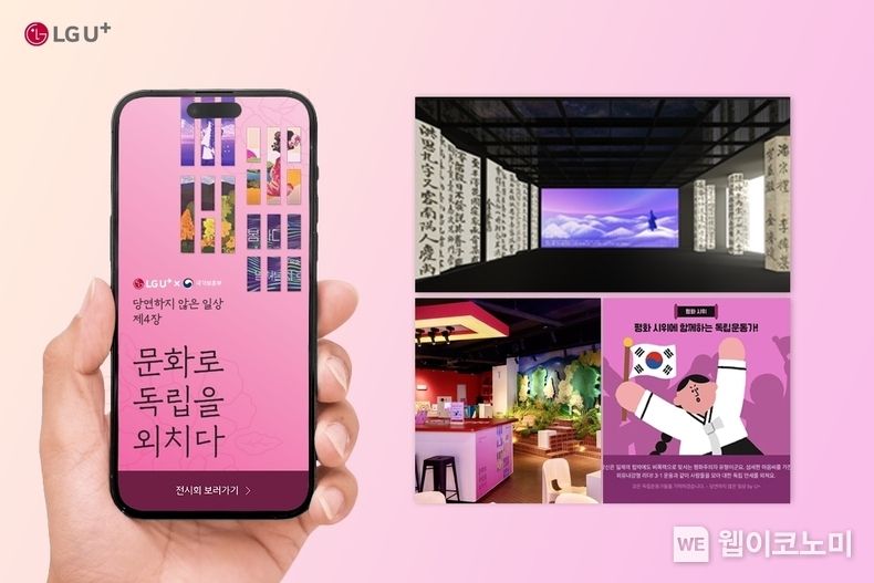 LG유플러스, 2년 연속 대한민국광고대상 소셜커뮤니케이션 부문 금상 수상(이미지) / 2023.12.04 (출처: LG유플러스)