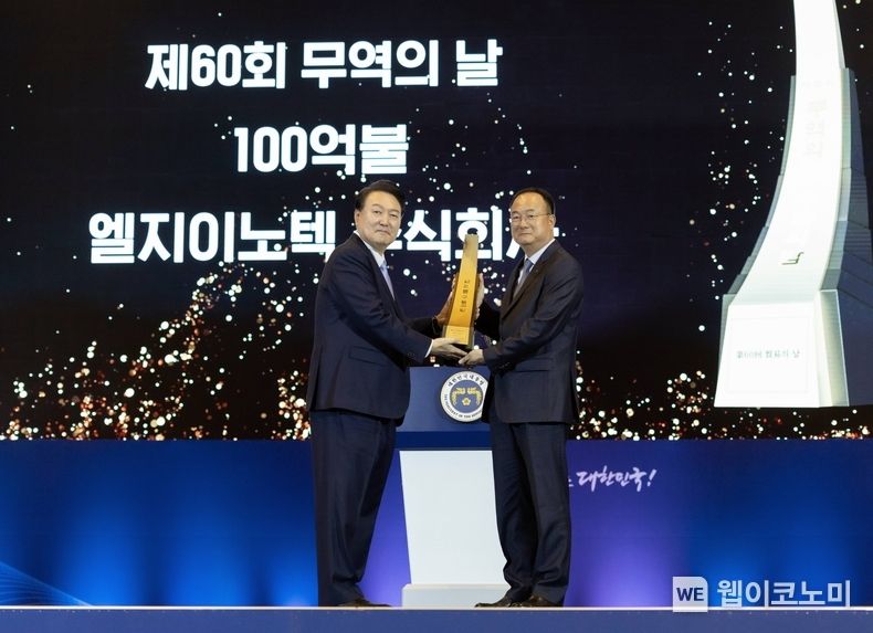 문혁수 LG이노텍 CEO 수상사진 / 2023.12.05 (출처: LG이노텍)