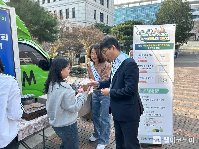 한수원이 5일 서울 숙명여대 캠퍼스에서 겨울철 에너지절약 캠페인을 시행했다 / 2023.12.05 (출처: 한국수력원자력)