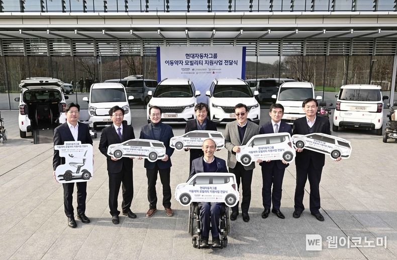 현대차그룹, 이동약자를 위한 모빌리티 지원<br>
현대차그룹이 모빌리티 지원을 통해 이동약자들의 이동권 개선에 앞장선다. (왼쪽부터) 현대차그룹 이혁노 상무, 이지무브 김익훈 대표, 한국장애인재활상담사협회 박경순 회장, 한국장애인복지시설협회 정석왕 회장, 한국척수장애인협회 정진완 회장(아래), 한국장애인단체총연맹 김동범 사무총장, 사회복지공동모금회 황인식 사무총장, 현대차그룹 한용빈 부사장이 기념 촬영을 하는 모습 / 2023.12.05 (출처: 현대차그룹)