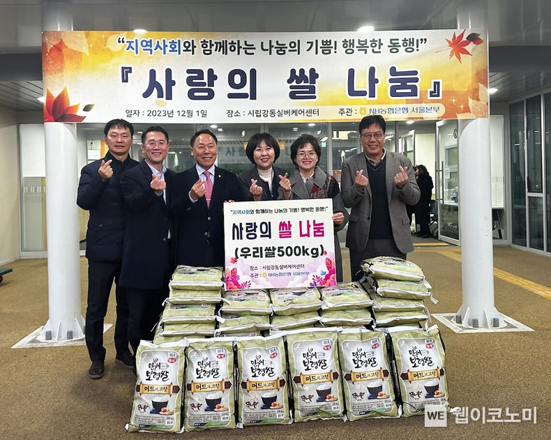 (왼쪽 세번째부터) 지난 1일 서울시립강동실버케어센터에서 박태선 농협중앙회 조합감사위원장, 정경일 서울시립 강동실버케어센터장, 조은주 NH농협은행 서울본부장, 김영태 동행연우 대표가 전달식 기념사진 촬영을 하고 있다. / 2023.12.05 (출처: NH농협은행)
