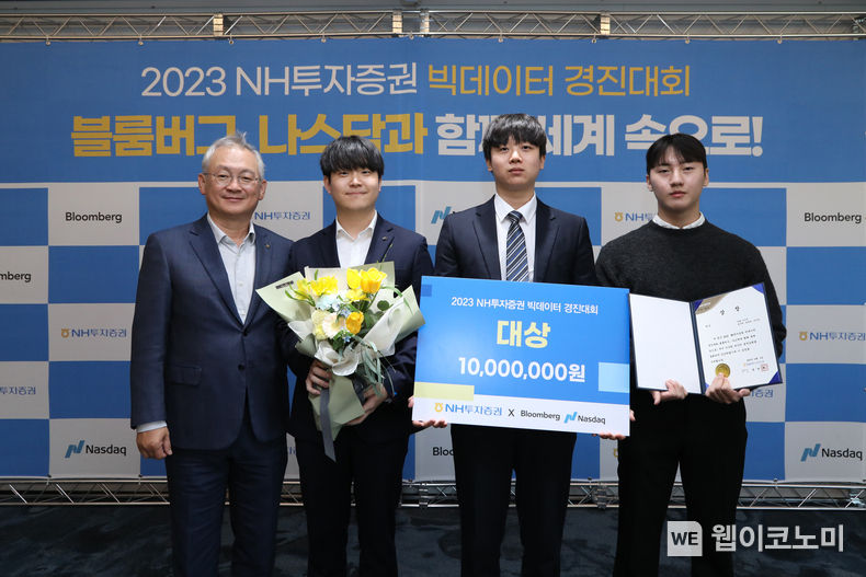 NH투자증권이 4일 여의도 본사에서 2023 빅데이터 경진대회 ‘블룸버그, 나스닥과 함께 세계속으로!’ 쇼케이스 및 시상식을 진행했다. 정영채(왼쪽) NH투자증권 사장이 대상 수상팀인 ‘뉴욝 가즈악’과 기념촬영을 하고 있다. / 2023.12.05 (출처: NH투자증권)