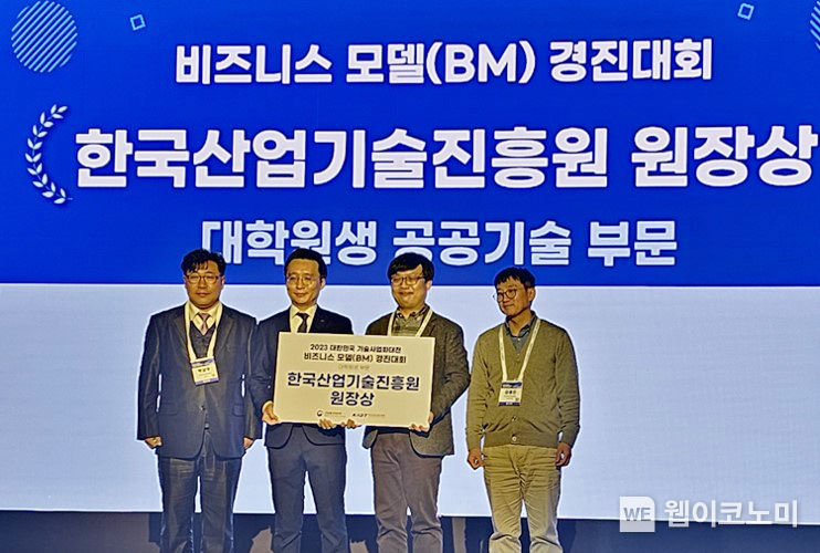 경상국립대학교(GNU) 기술경영학과(MOT) PenMaster AI-Hub팀이 ‘2023 대한민국 기술사업화대전 비즈니스 모델 경진대회’에서 한국산업기술원장상을 수상했다. / 2023.12.05 (출처: 경상국립대학교)