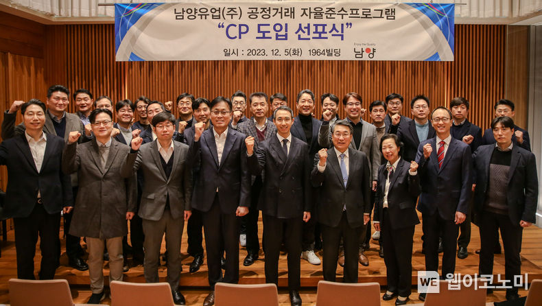 남양유업, ‘공정거래 자율준수 프로그램’ 도입 선포식<br>
(좌측 다섯 번째부터, 김승언 남양유업 주식회사 대표, 신현윤 한국공정경쟁연합회 회장, 홍미경 한국공정경쟁연합회 국장, 신상훈 법무법인 태평양 변호사) / 2023.12.06 (출처: 남양유업)