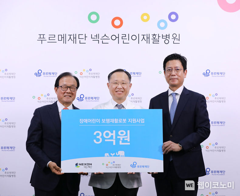 지난 5일(화) 서울 마포구 ‘푸르메재단 넥슨어린이재활병원’에서 진행된 운영기금 전달식<br>
(좌측부터 푸르메재단 넥슨어린이재활병원 이순우 이사장 / 푸르메재단 넥슨어린이재활병원 이원일 병원장 / 넥슨재단 김정욱 이사장) / 2023.12.06 (출처: (주)넥슨)