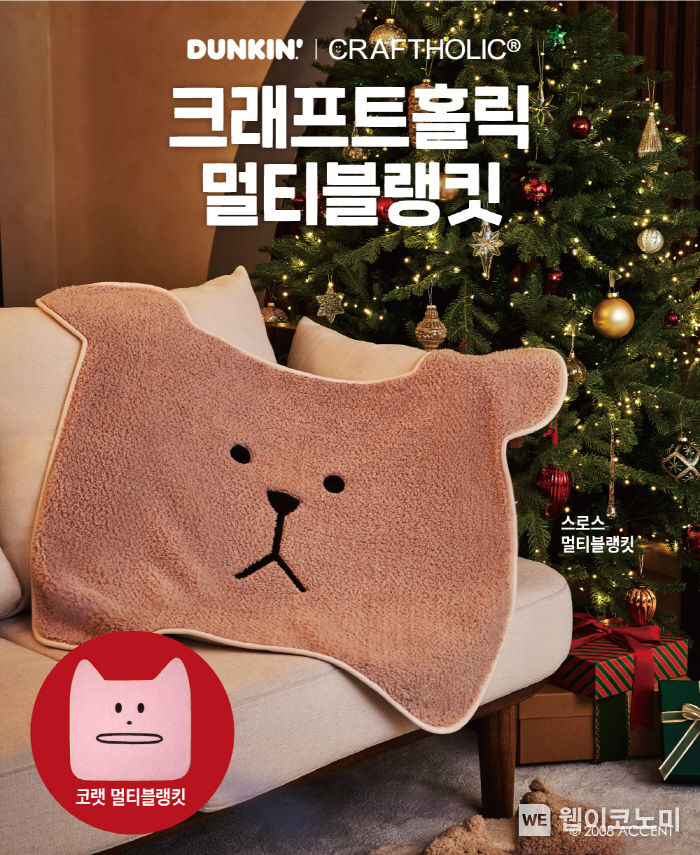 SPC 던킨, ‘설렘 가득’ 크리스마스 시즌 도넛, 윈터 굿즈 선봬 / 2023.12.06 (출처: 비알코리아)