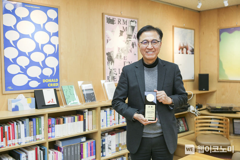 영남대 언론출판문화원 이종백 실장이 한국출판편집자상 대상을 수상했다. / 2023.12.06 (출처: 영남대학교)