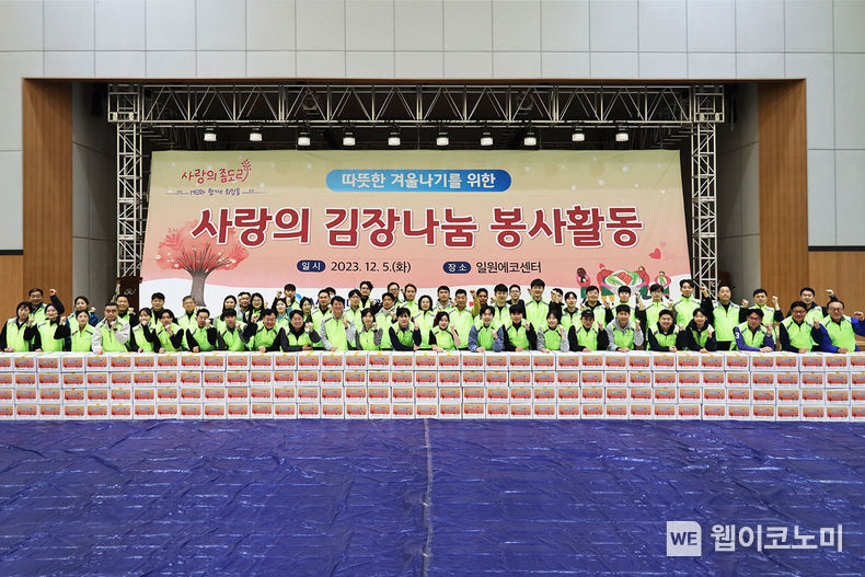 새마을금고중앙회 임직원들이 직접 담근 김장김치를 배려계층에 지원하기 위하여 포장을 마치고 기념촬영을 하고 있다 / 2023.12.06 (출처: 새마을금고중앙회)