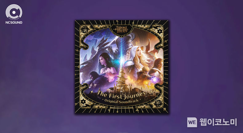 엔씨(NC), ‘THRONE AND LIBERTY’ 론칭 기념 OST 'The First Journey' 발매 / 2023.12.07 (출처: 엔씨소프트)