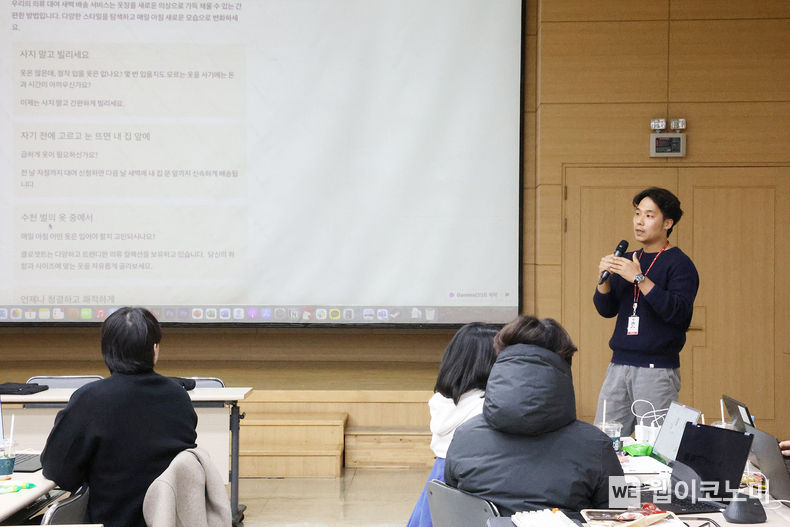 롯데건설이 주최한 사내벤처 워크숍에서 롯데건설 직원이 발표하고 있다 2023.12.07 (출처 : 롯데건설)