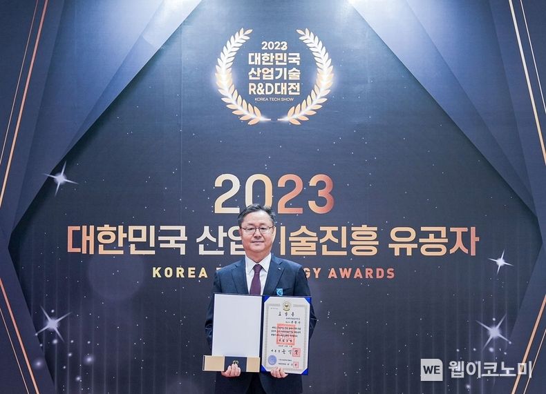 ㈜HL클레무브 윤팔주 사장이 시상식에서 기념 촬영을 하고 있다. 2023.12.07 (출처 : HL그룹)